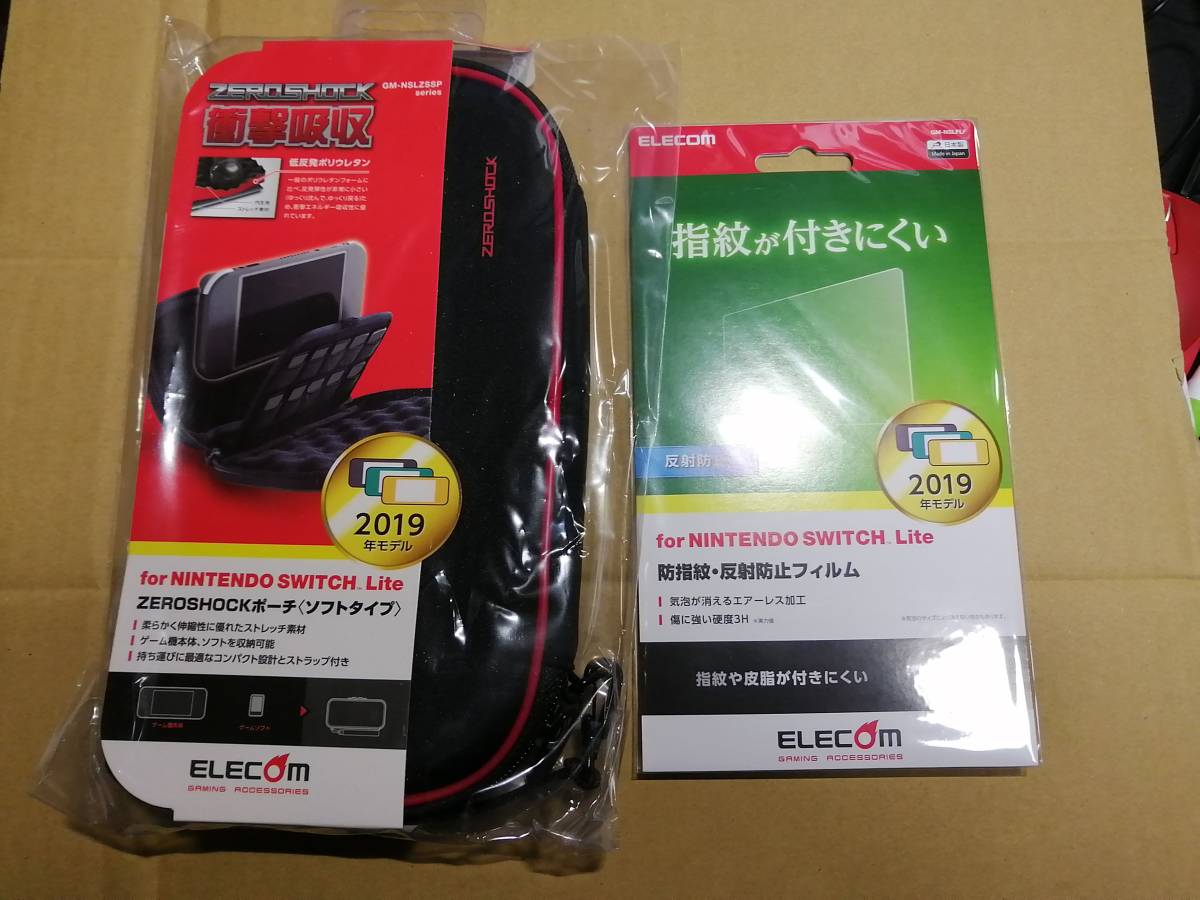 【セット】エレコム 任天堂 Switch Lite用 ポーチ GM-NSLZSSPRD とフィルムGM-NSLFLF のセット拍卖