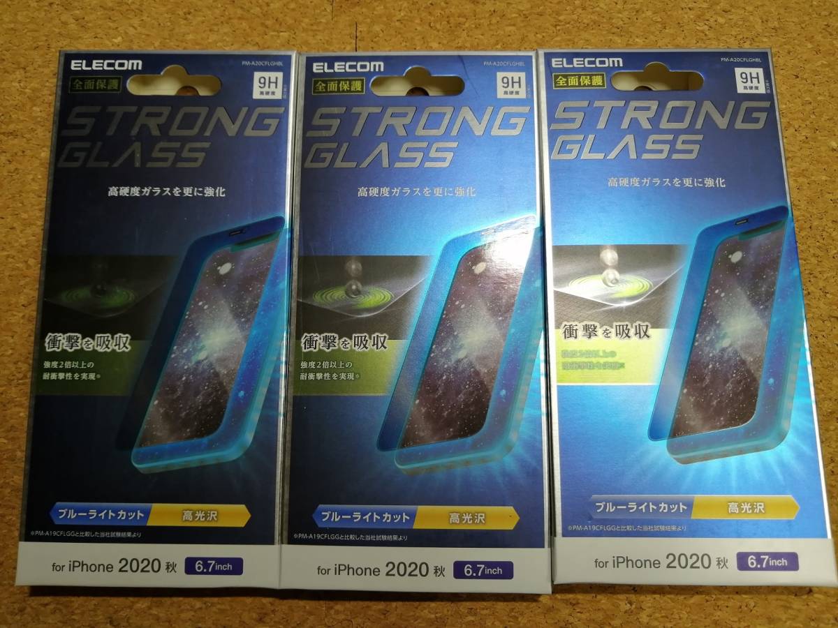 【3箱】エレコム iPhone 12 Pro Max ガラスフィルム ストロング ブルーライトカット PM-A20CFLGHBL 4549550185141拍卖