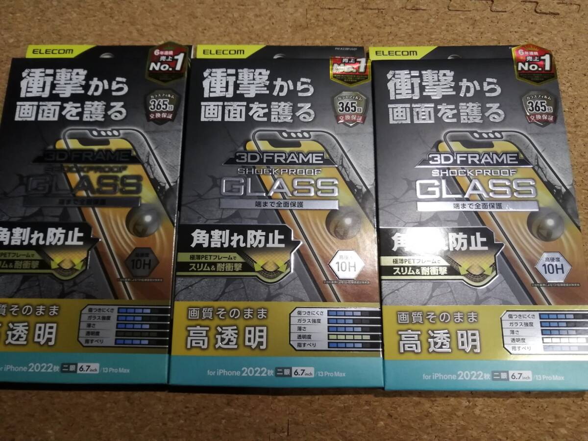 【3枚】エレコム iPhone 14 Plus / 13 Pro Max ガラスフィルム フレーム付き SHOCKPROOF 高透明 液晶 PM-A22BFLGZF 4549550262828拍卖