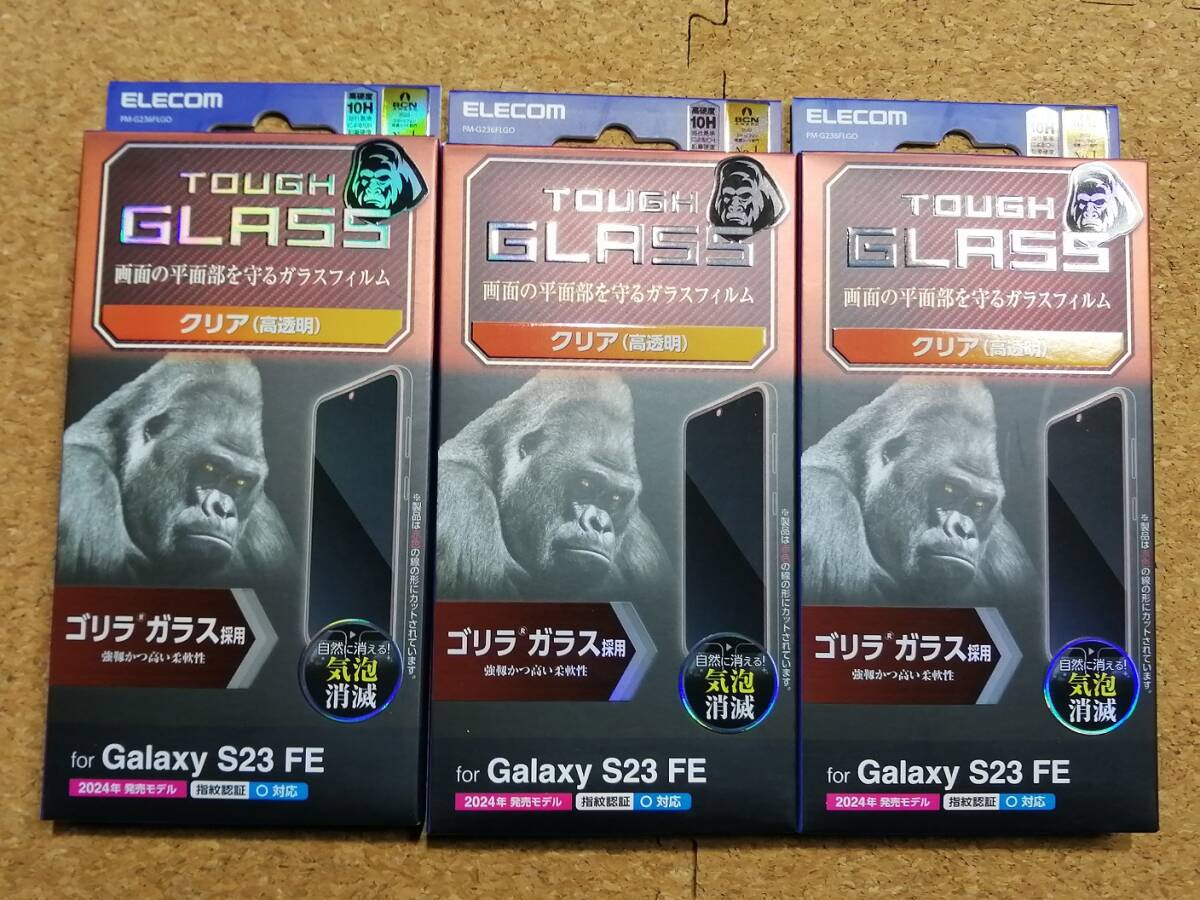 【3枚】エレコム Galaxy S23 FE (SCG24) 用 ガラスフィルム ゴリラ 0.21mm PM-G236FLGO 4549550311786 拍卖