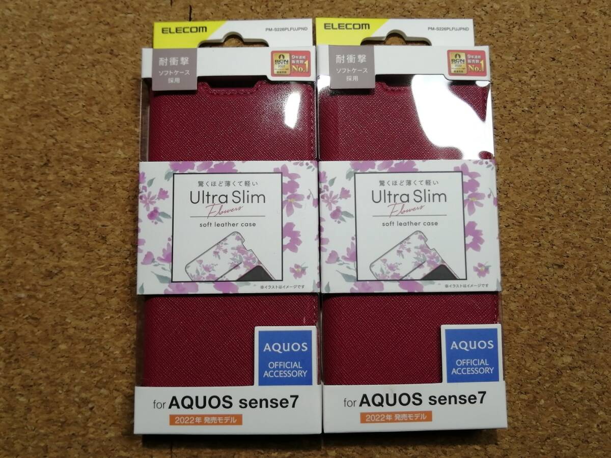 【2コ】エレコム AQUOS sense7 SH-53C SHG10 用 ソフトレザーケース 薄型 磁石付 PM-S226PLFUJPND 4549550271189拍卖