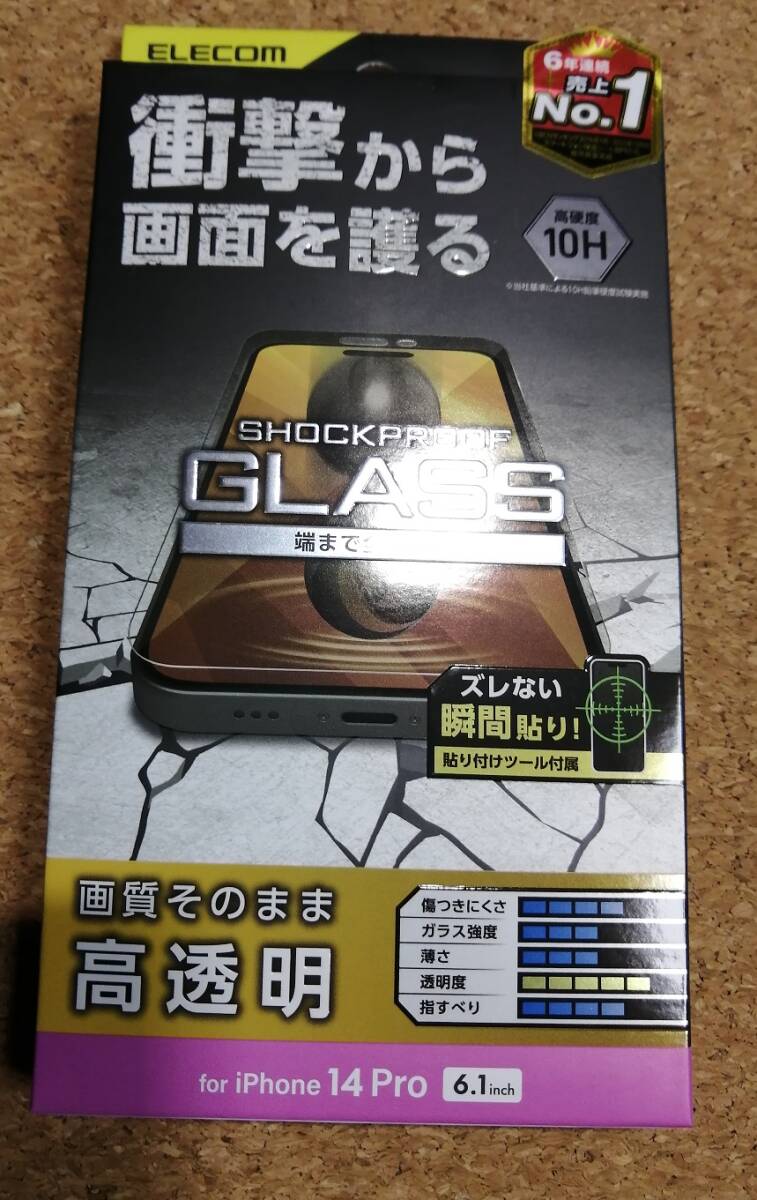エレコム iPhone14 Pro ガラスフィルム 高透明 衝撃吸収 強化ガラス 表面硬度10H PM-A22CFLGZ 4549550263504拍卖