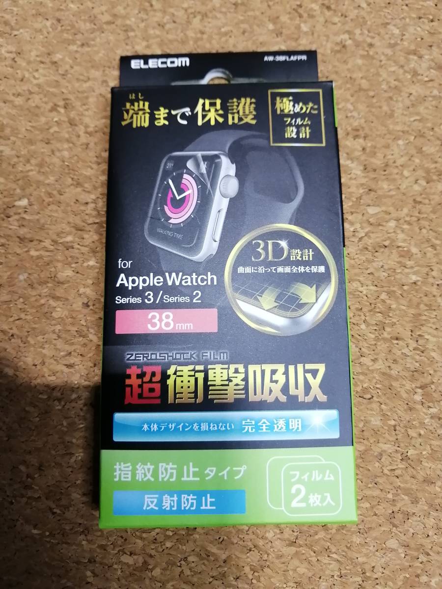 エレコム Apple Watch 38mm用 液晶保護フルカバーフイルム 衝撃吸収 指紋防止 反射防止 2枚入り AW-38FLAFPR 4953103358492拍卖