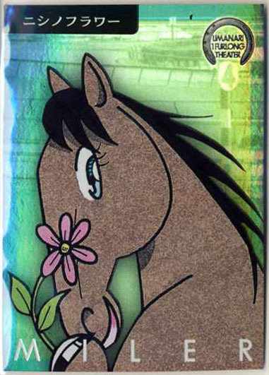 ★ニシノフラワー V04 バリエーションカード 馬なり1ハロン劇場 ブロッコリー よしだみほ イラストカード 競馬カード 即決拍卖