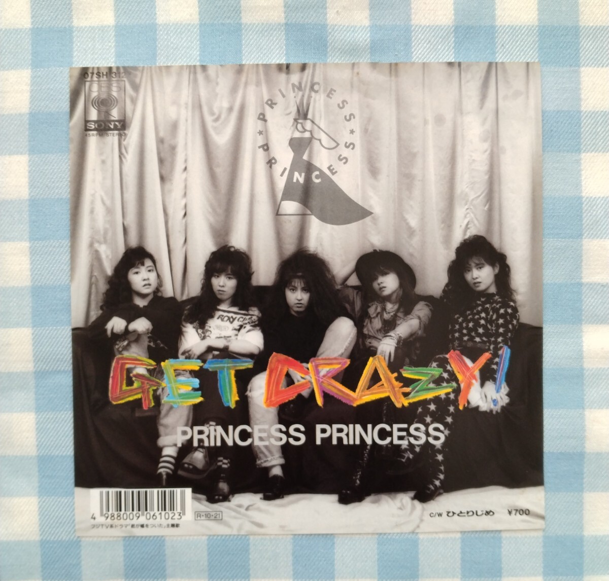 断捨離記念!大盤振る舞いセール 超美品・入手困難レコード(EP)Princess,Princess GET CRAZY!/ひとりじめ拍卖