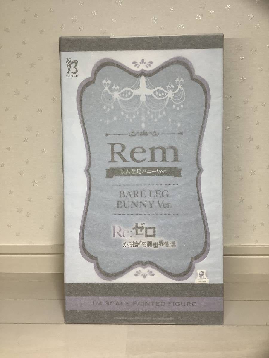 新品未開封品 フィギュア フリーイング レム 生足バニーVer. 1/4 B-STYLE リゼロ Re ゼロから始める異世界生活 230205 16399拍卖