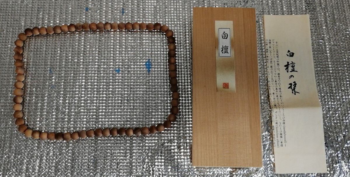 美品 白檀 数珠 直径12mm 66個 12mm 39cm 66個 念珠 木箱有拍卖