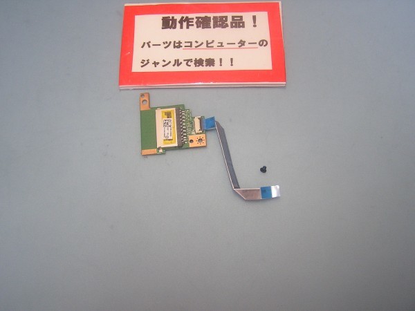 東芝Dynabook T55/76MR 等用 カードユニット基盤拍卖