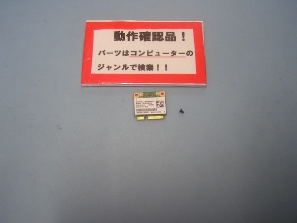 SONY VAIO SVE14A27CJW 等用 無線LANカード AR5B225 #拍卖