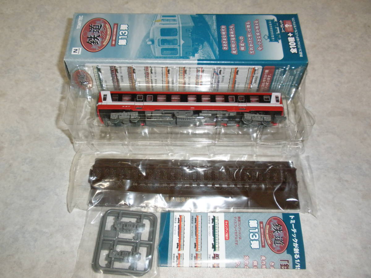 ▼鉄道コレクション第13弾 鹿島臨海鉄道 キハ2001 即決拍卖