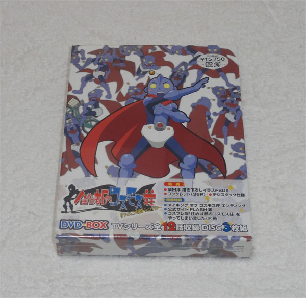 新品 住めば都のコスモス荘 すっとこ大戦ドッコイダー DVD-BOX拍卖