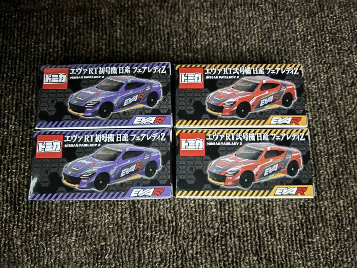 新品未開封☆特注トミカ エヴァ RT 初号機&弐号機 日産 フェアレディZ 計4台セット!サポルト拍卖