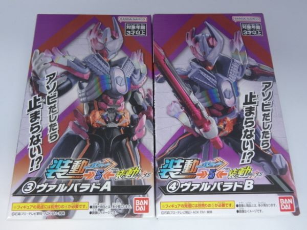 ★新品★装動 仮面ライダーガッチャード →5← 「③ヴァルバラド A」+「④ヴァルバラド B」 SO-DO拍卖