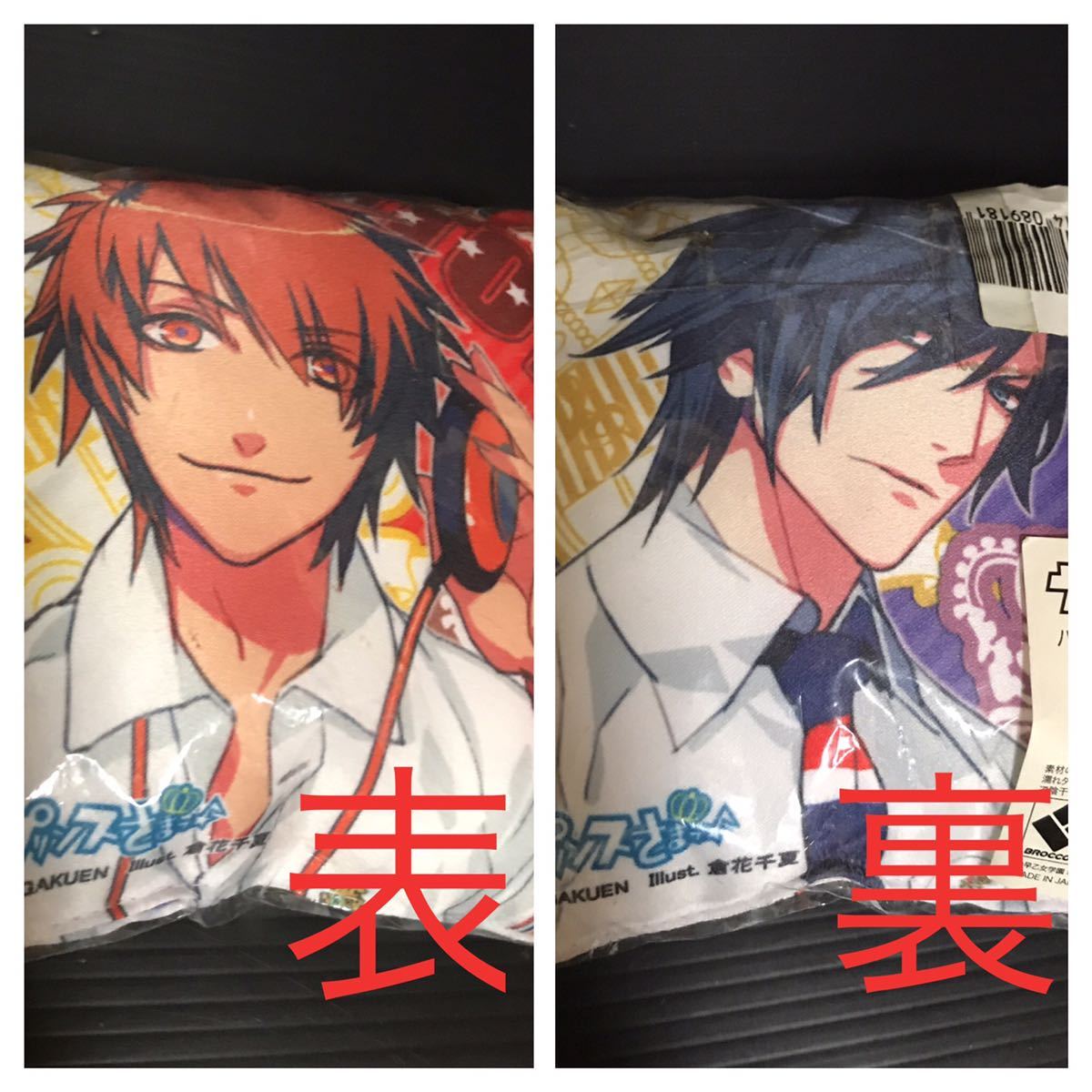 うたの☆プリンスさまっ♪ ハンディスクエアクッション Part2 一十木音也 一ノ瀬トキヤ グッズ ミニクッション うたプリ 公式拍卖