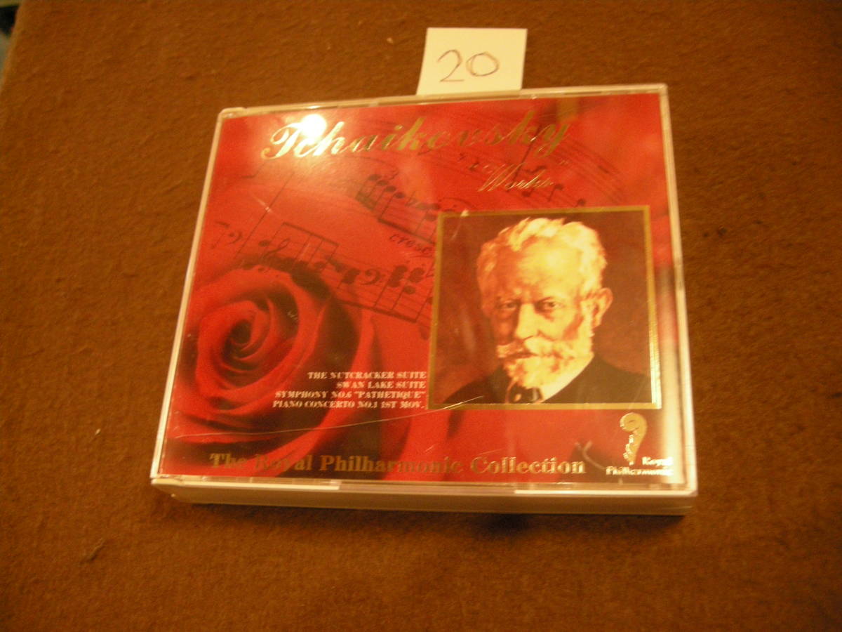 ⑳即決CD! チャイコフスキー作品集 2枚組拍卖