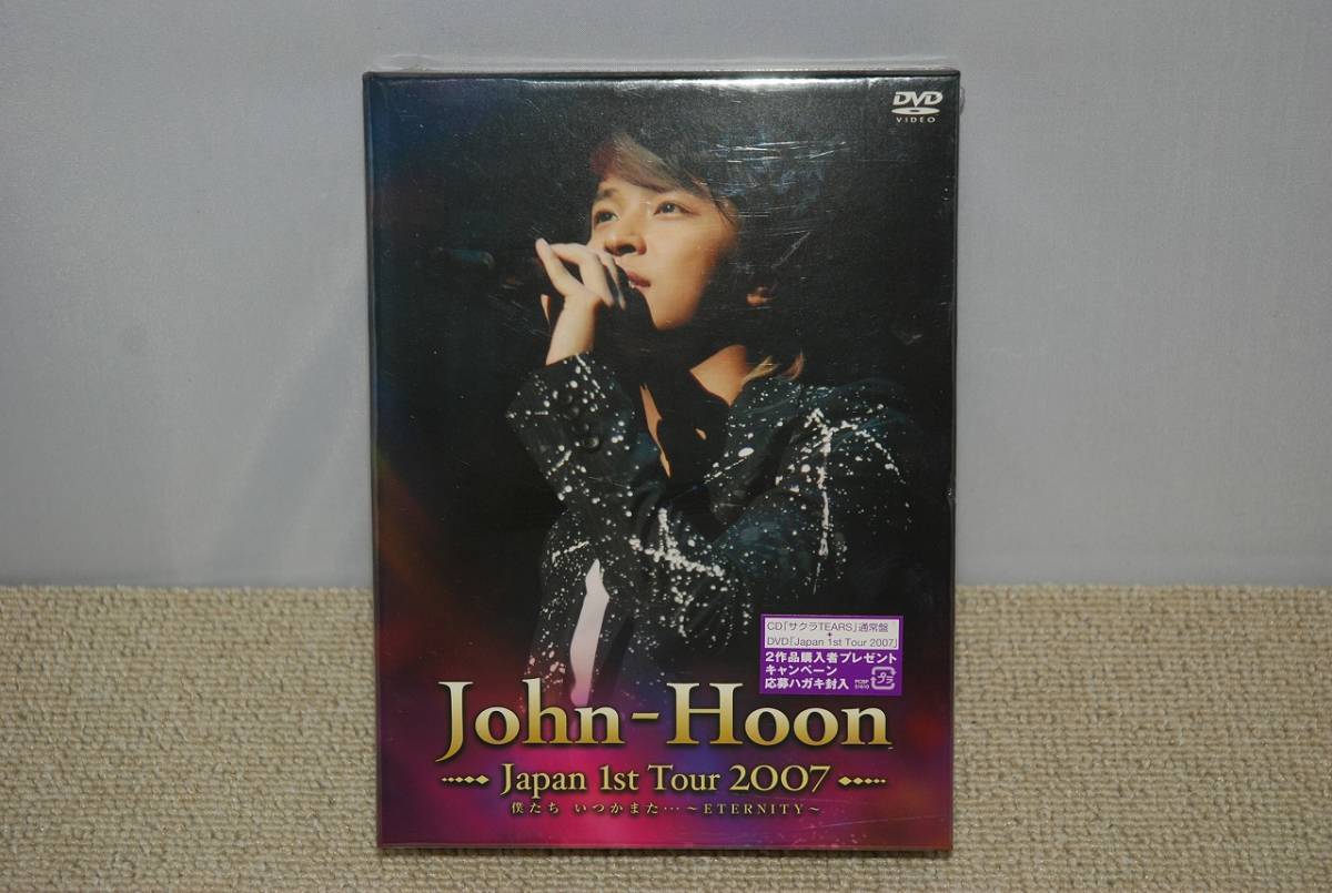 【新品】ジョンフン DVD「Japan 1st Tour 2007 僕たちいつかまた・・・ ETERNITY(初回限定盤)」検:John-Hoon キム・ジョンフン 金楨勳 UN拍卖