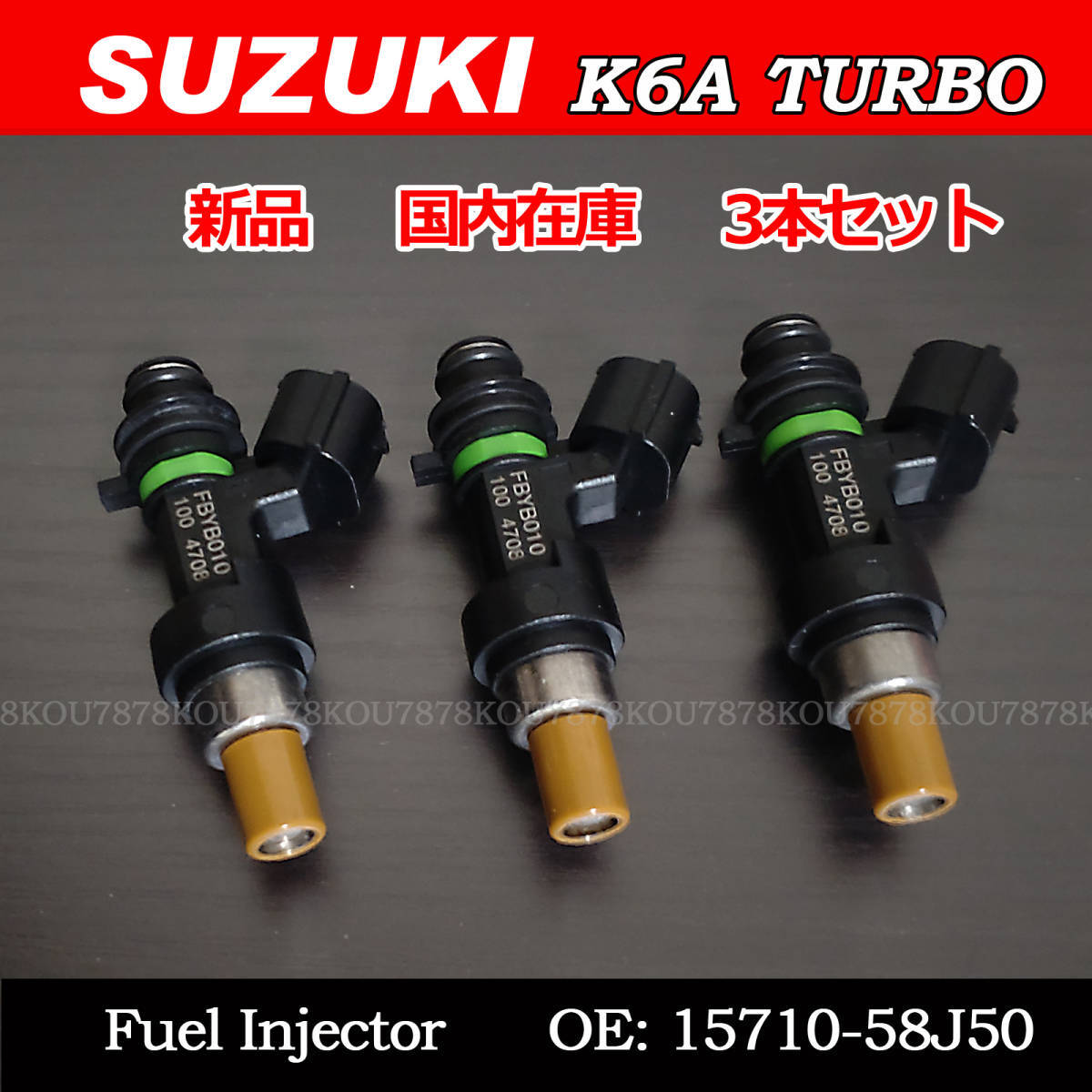 新品 スズキ インジェクター 3本 FBYB010 15710-58J50 /セルボ HG21S モコ MG21S MG22S MRワゴン MF21S MF22S拍卖