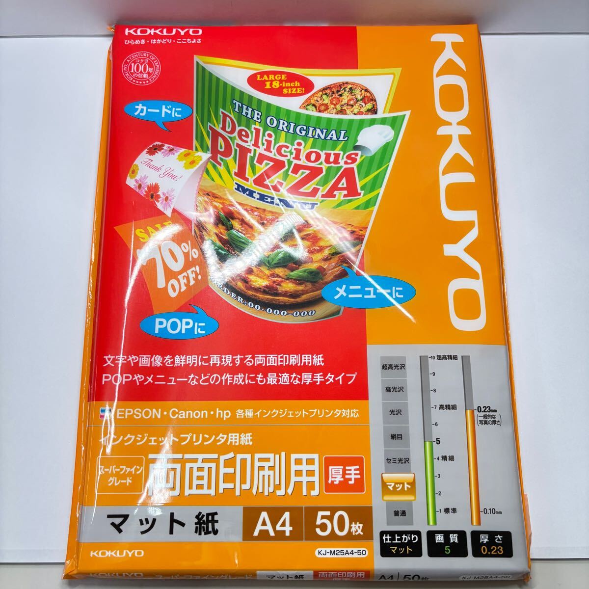 【新品未使用】文具店在庫品 コクヨ 両面印刷 スーパーファイン A4 50枚 マット紙 インクジェットプリンタ用紙 拍卖