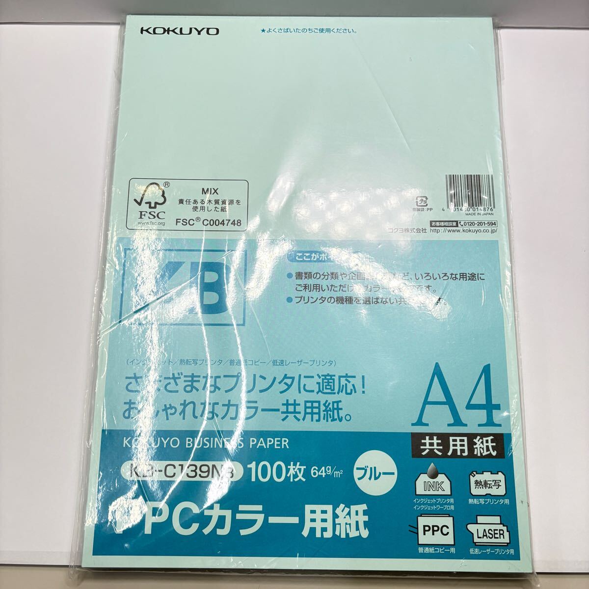 【新品未使用】文具店在庫品 コクヨ PPCカラー用紙 A4 コピー用紙 共用紙 100枚 ブルー拍卖