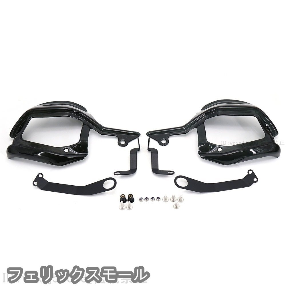 HONDA ホンダ アフリカツイン CRF1000L 2016-2019 ハンドガード プロテクター 保護 プラスチック拍卖