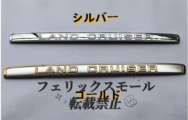 トヨタ ランドクルーザー 100系 LC100 1998 - 2007年 2タイプ選択可能リアトランクストリーマバックドアテールゲートカバーストリップ拍卖