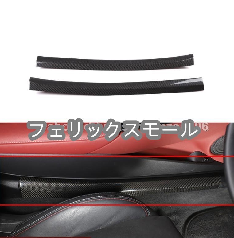 トヨタ SUPRA スープラ MK5 A90 A91 ドライカーボン製 外装パーツ ドアインナースカッフプレート左右2枚拍卖