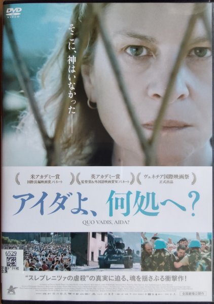 DVD R落/アイダよ、何処へ?/ヤスナ・ジュリチッチ拍卖