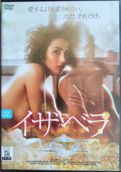 DVD R落/イザベラ 誘惑の青い楽園/ジーナ・ミラー拍卖