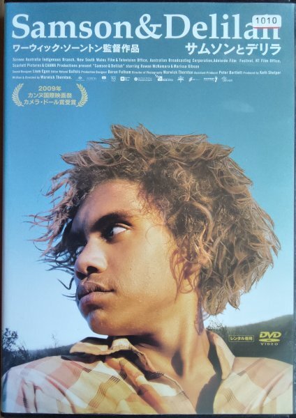 DVD R落/サムソンとデリラ/ワーウィック・ソーントン ローワン・マクナマラ拍卖