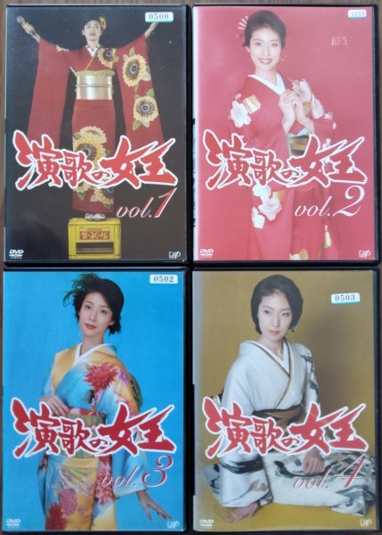 DVD R落/演歌の女王 全4巻/天海祐希拍卖