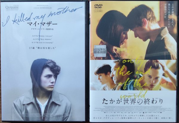 DVD R落/マイ・マザー/たかが世界の終わり/グザヴィエ・ドラン ギャスパー・ウリエル レア・セドゥ拍卖
