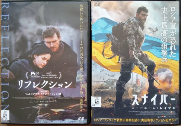 DVD R落/スナイパー コードネーム:レイブン/リフレクション拍卖