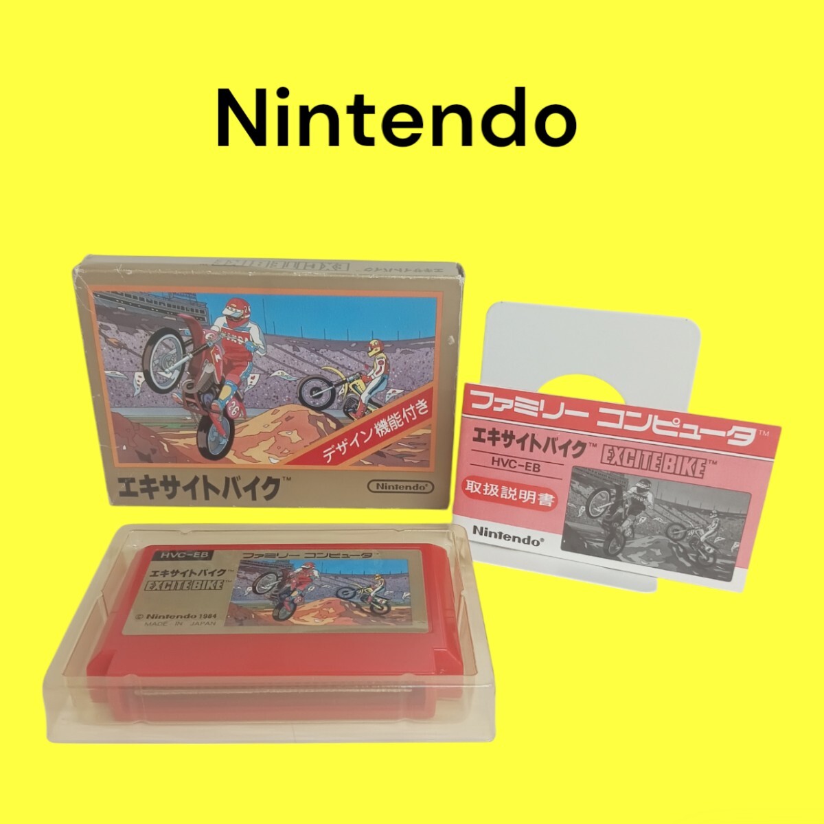 ファミコンソフト 任天堂 Nintendo 『エキサイトバイク』箱説付拍卖