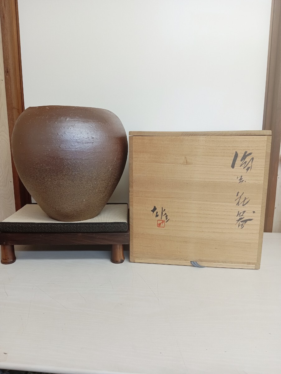 K-16 備前 人間国宝 藤原啓 息子 人間国宝 藤原雄 大振り 花器 拍卖