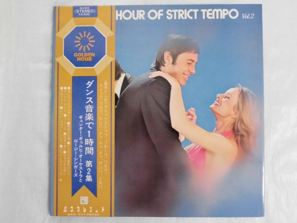 良盤屋 P-1053◆LP◆ギュンター・ギュルヒ・オーケストラ&ロージー・シンガーズ/ダンス音楽で1時間 第2集拍卖