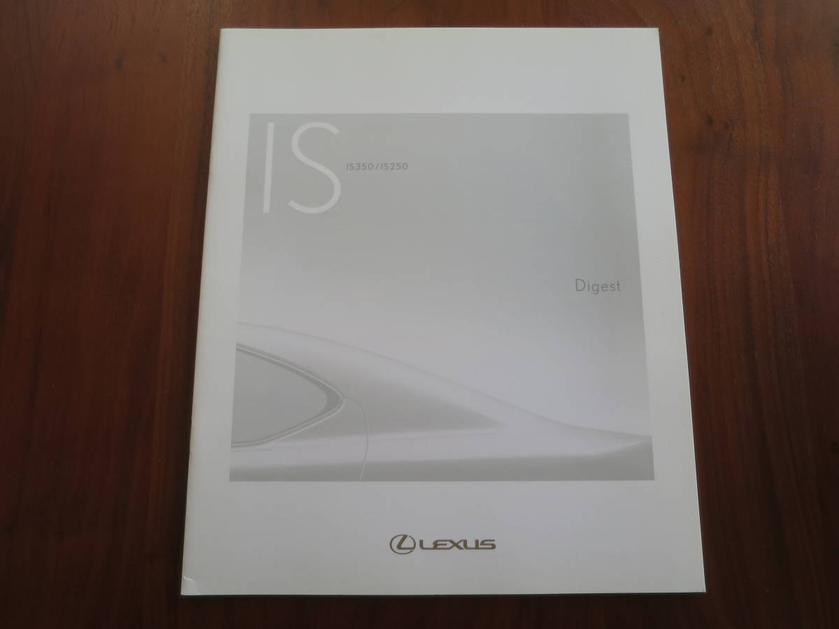 TOYOTA LEXUS IS IS350/IS250 Digest カタログ拍卖