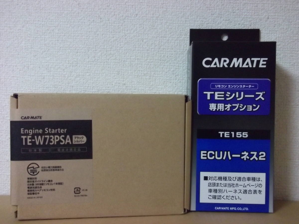 【新品・在庫有】カーメイトTE-W73PSA+TE155 トヨタ SAI サイ H21.12~H25.8 AZK10系 リモコンエンジンスターターSET【在庫有】拍卖