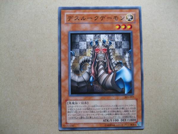 遊戯王 デスルークデーモン ノーマル 305-017拍卖
