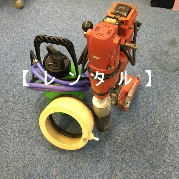 【レンタル】 ダイアモンドコアードリル ビット75Φ付き 2泊3日拍卖