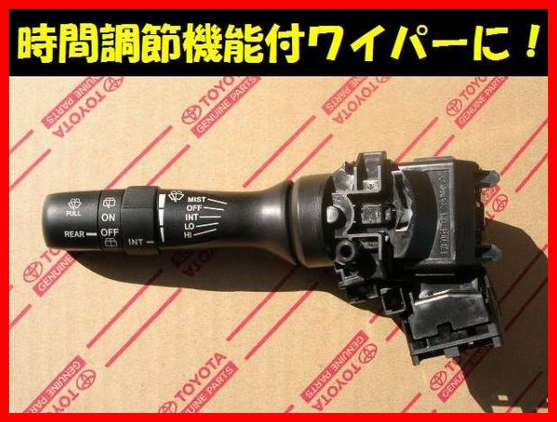 ■新品■iQ用 トヨタ純正 間欠間隔調節式ワイパースイッチレバー■平成20年(2008年)11月~平成28年(2016年)4月■D■拍卖