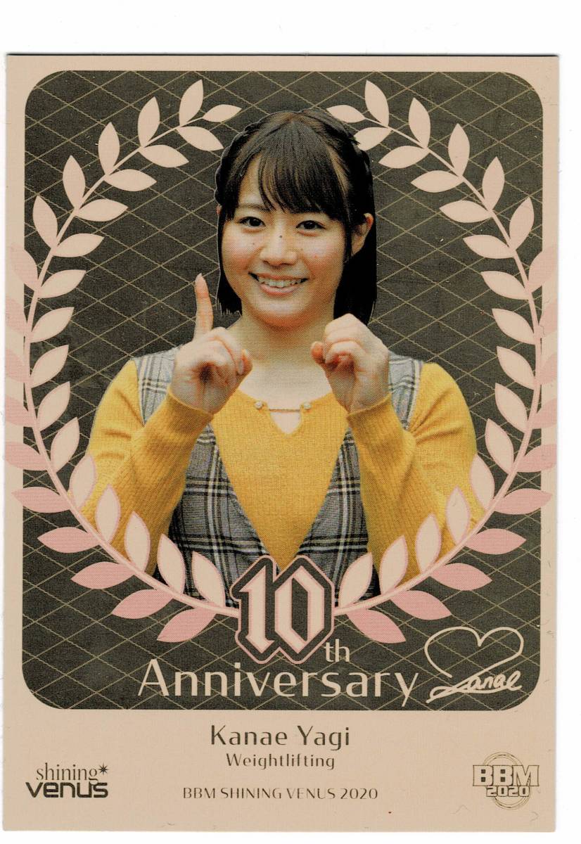 2020 BBM シャイニング ビーナス 八木かなえ 10th Anniversary ⑤ Shining Venus拍卖