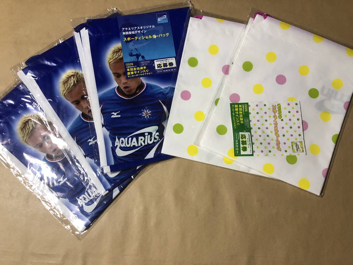 【同梱不可!】 本田圭佑直筆サイン入り アクエリアス スポーティ ショルダーバッグ 5コ拍卖