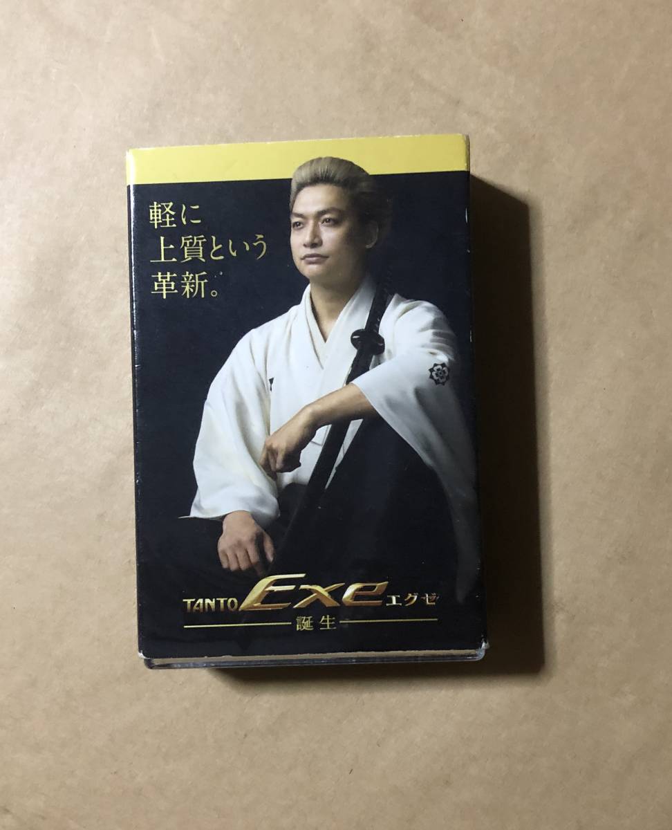 【同梱不可!】 トランプ ダイハツ TANTO(タント) EXe 香取慎吾★非売品拍卖