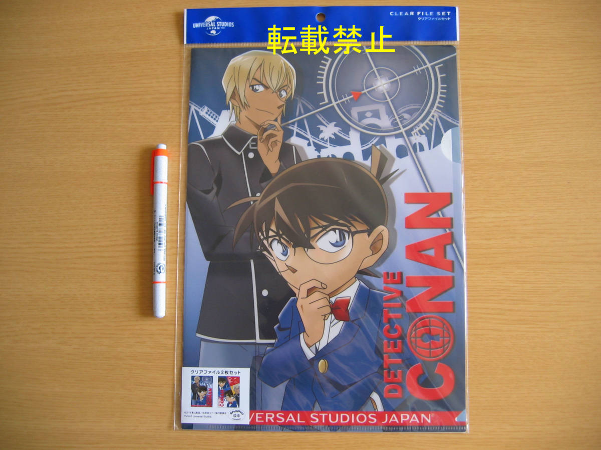 32-35▲名探偵コナン▲「クリアファイル2枚セット」【江戸川コナン&安室透】(ユニバーサル・スタジオ・ジャパン USJ)2018年拍卖