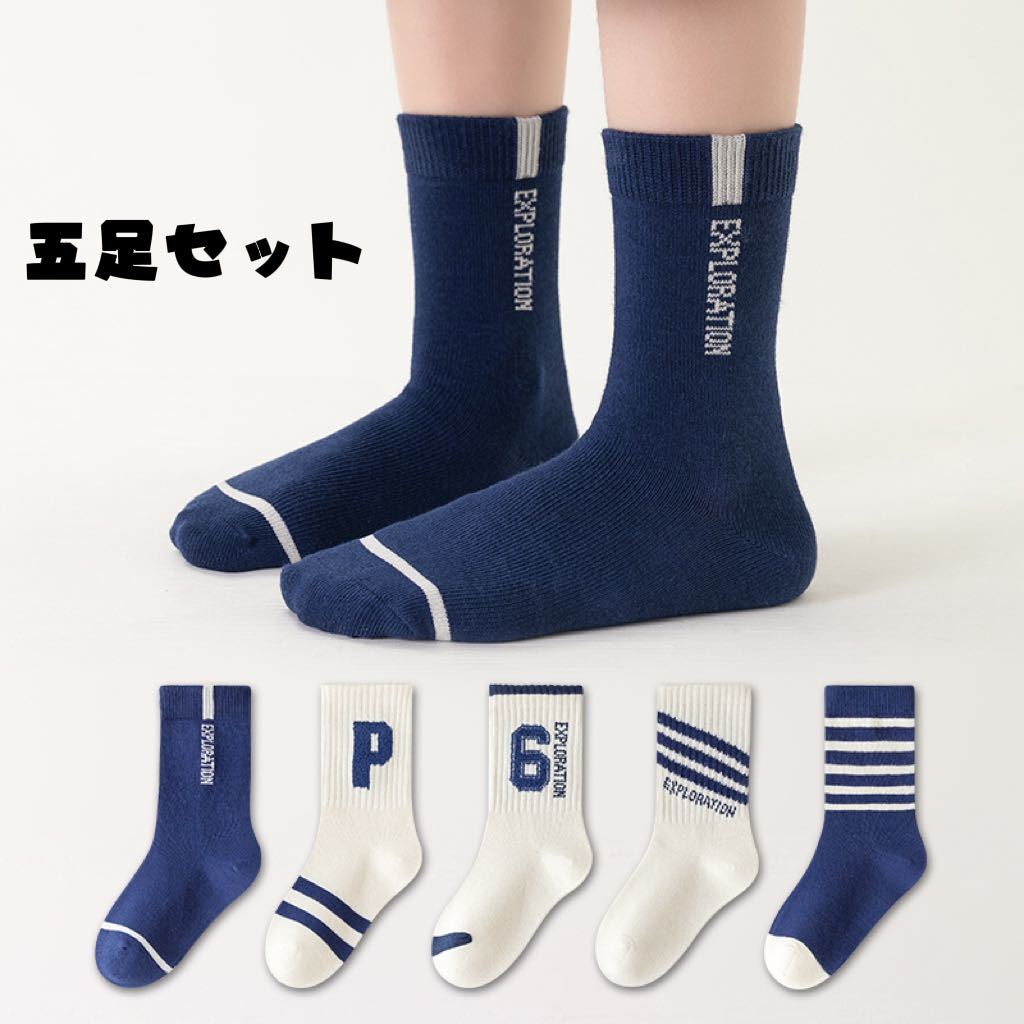まとめて売り 新品 子供靴下 5足セット 女の子 男の子 通学 保育園 幼児園 ソックス 四季 Sサイズ Mサイズ Lサイズ スックス拍卖