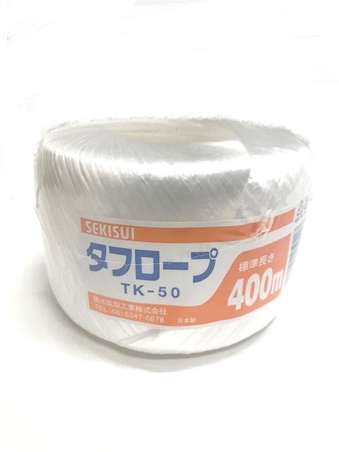 セキスイ タフロ-プ TK-50 白 玉巻 400m巻は如何でしょうか!! ポリエチレン紐拍卖