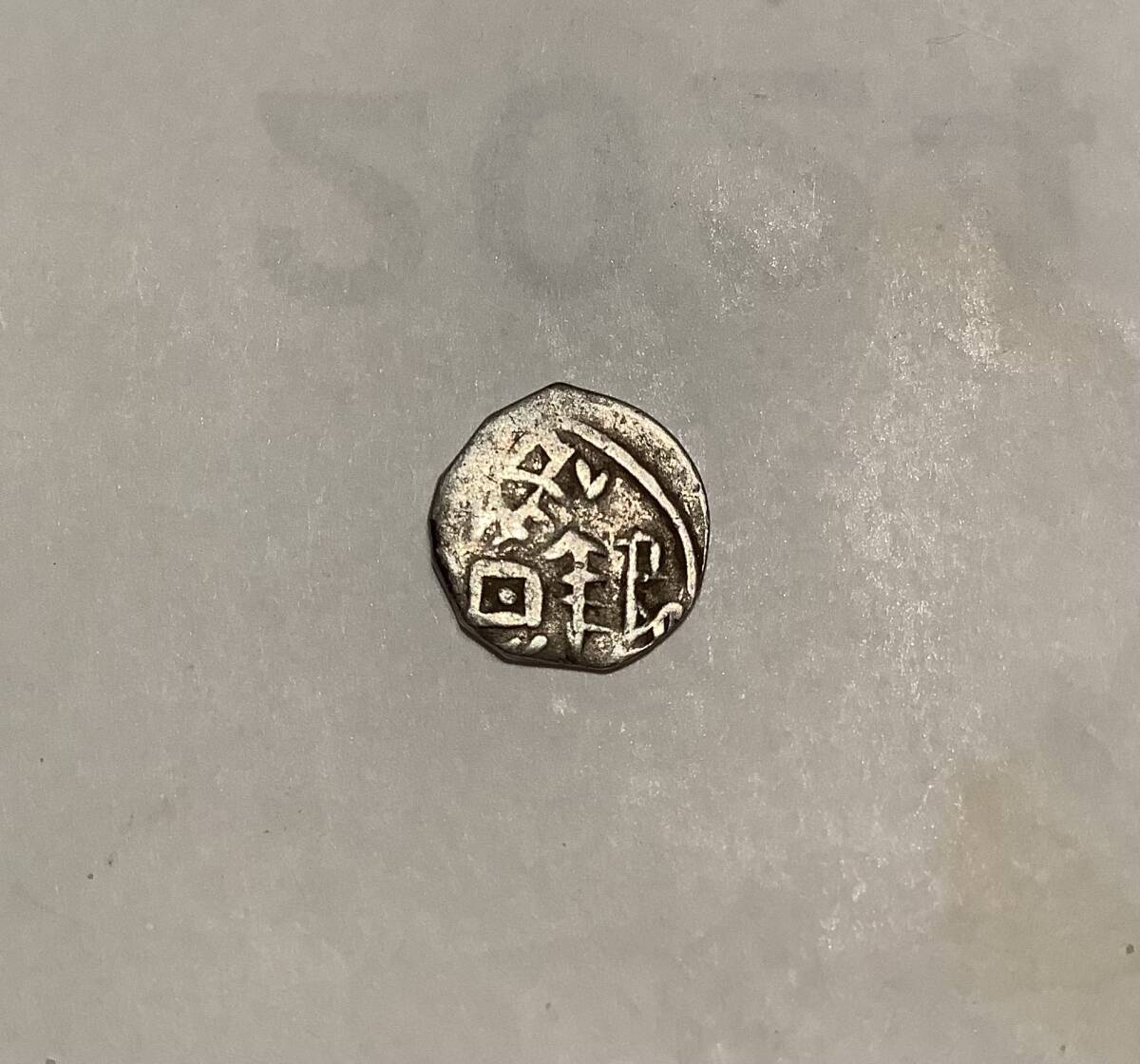 新疆省 ハンマーコイン(銀貨) 2分の1ミスカル カシュカル鋳造 激レア拍卖