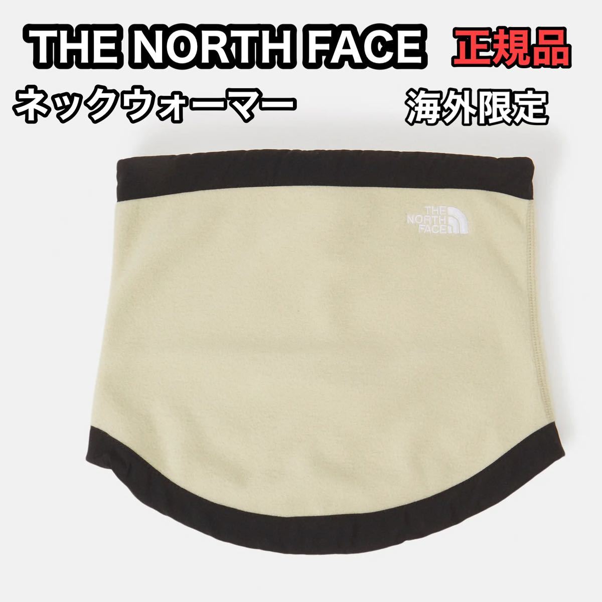 送料無料 THE NORTH FACE ノースフェイス フリース ネックウォーマー マフラー スヌード ベージュ スポーツ アウトドア拍卖