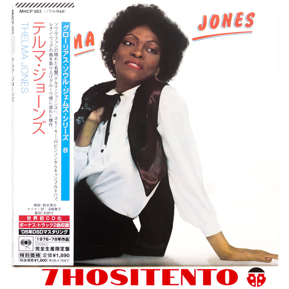 【送料無料】Bert DeCoteauxプロデュースによるグルーヴィーソウル良盤1978年作★Thelma Jones★国内盤紙ジャケ/解説/対訳/ボートラ付★拍卖