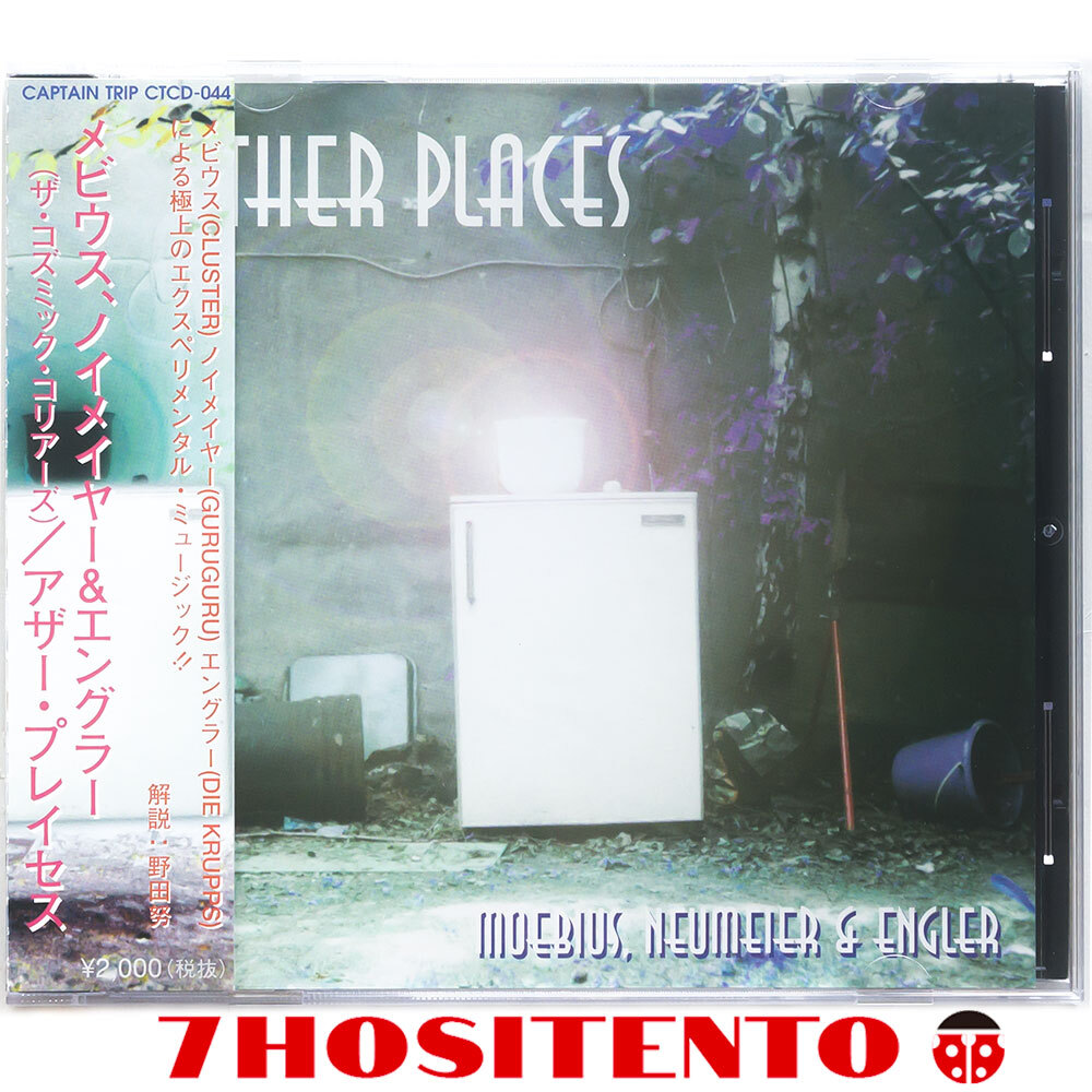 ★Zero setを彷彿とさせるMoebius(Cluster),Mani Neumeier(GURU GURU)Jurgen Engler(Die Krupps)によるセッション★国内盤/解説付(野田努)拍卖